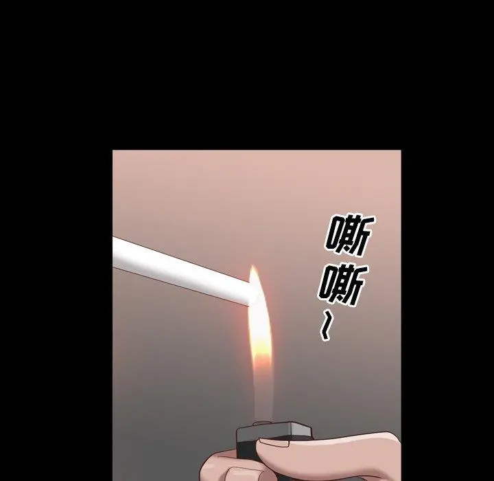一次成瘾 第25话 第44页