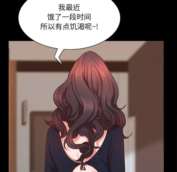 一次成瘾 第25话 第114页