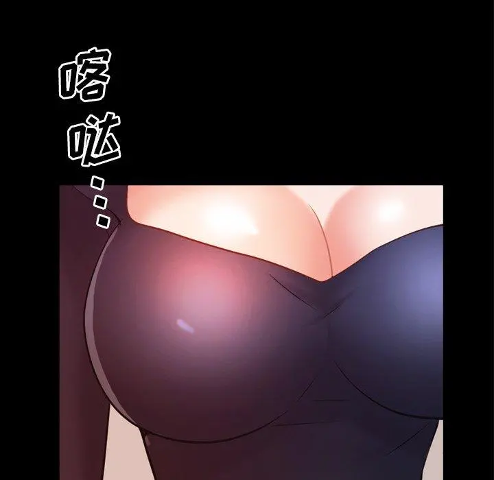 一次成瘾 第25话 第31页
