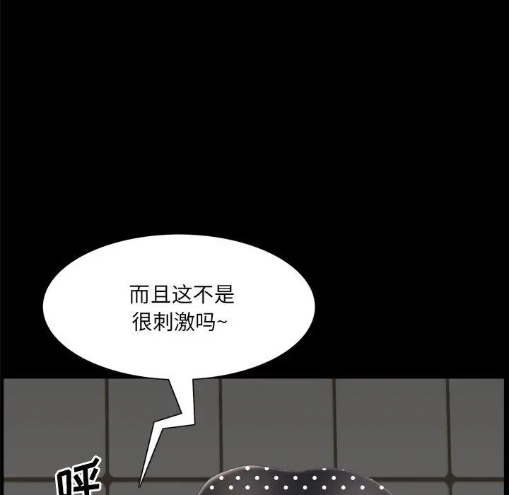 一次成瘾 第25话 第124页