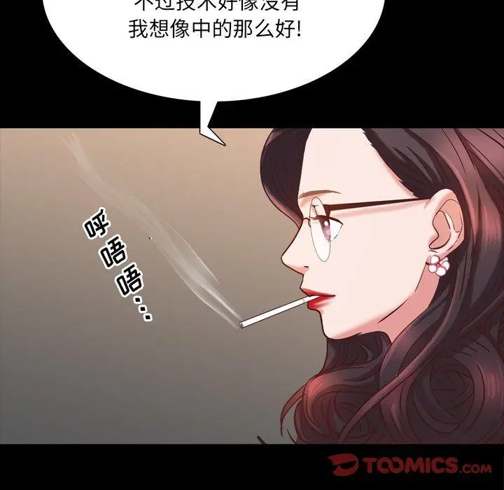 一次成瘾 第25话 第57页