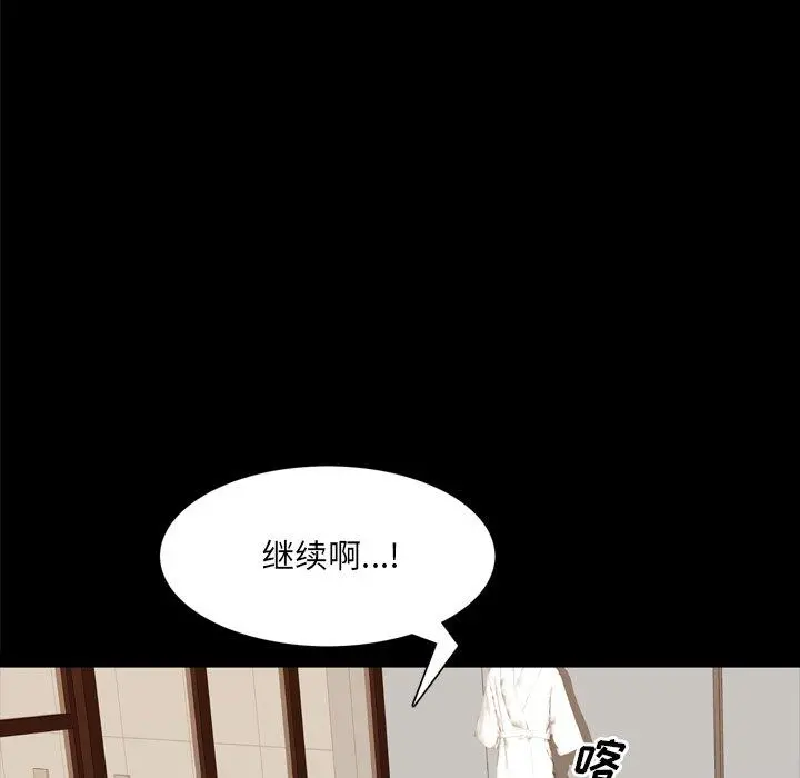 一次成瘾 第25话 第25页