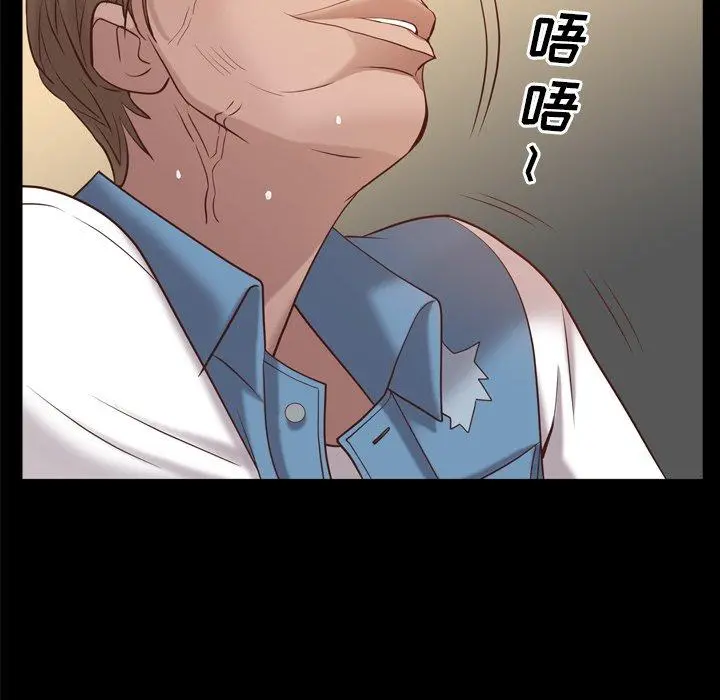 一次成瘾 第25话 第123页