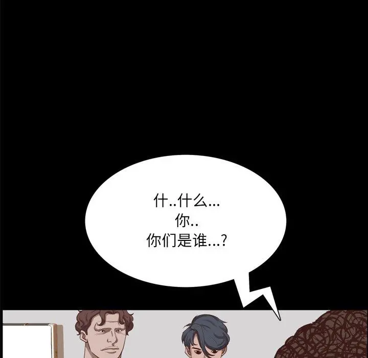 一次成瘾 第25话 第23页