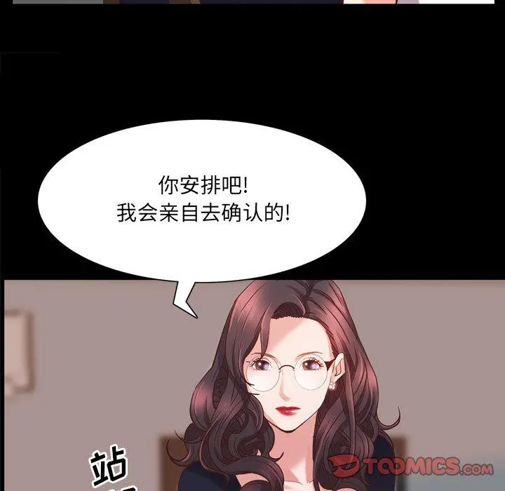 一次成瘾 第25话 第111页
