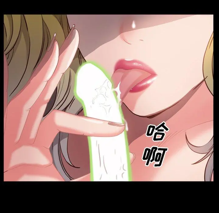 一次成瘾 第5话 第33页
