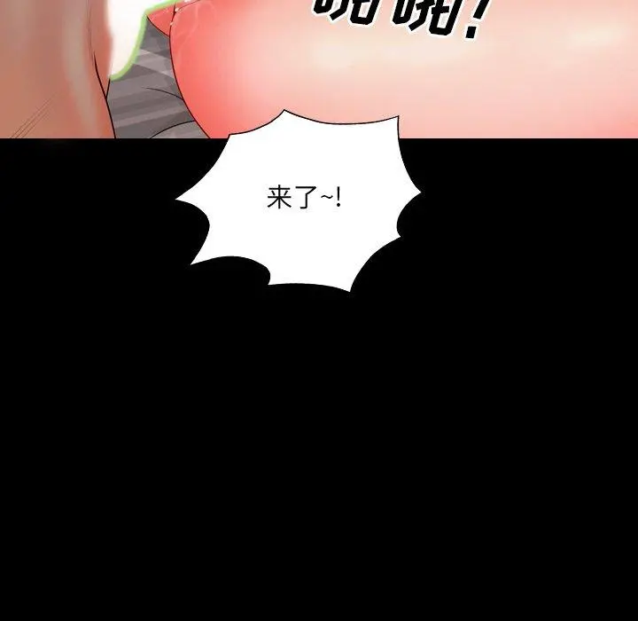 一次成瘾 第5话 第67页