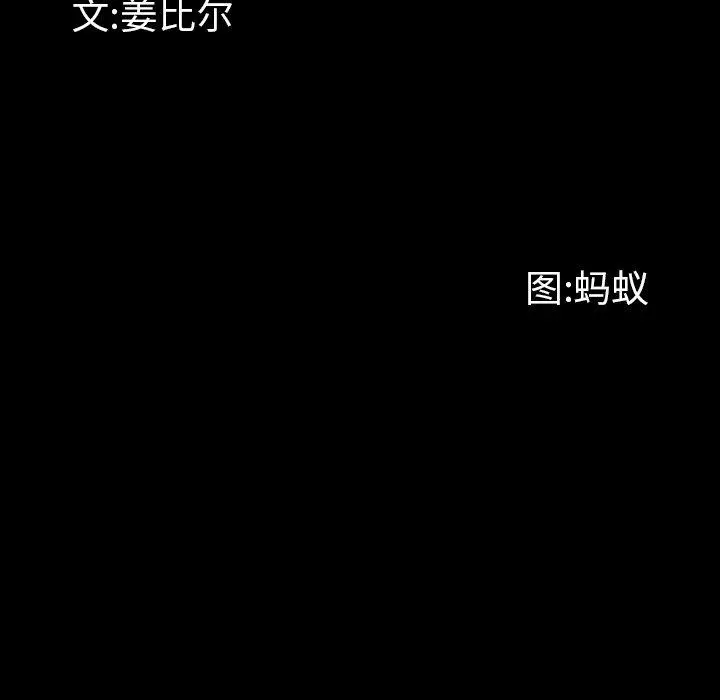 一次成瘾 第5话 第10页