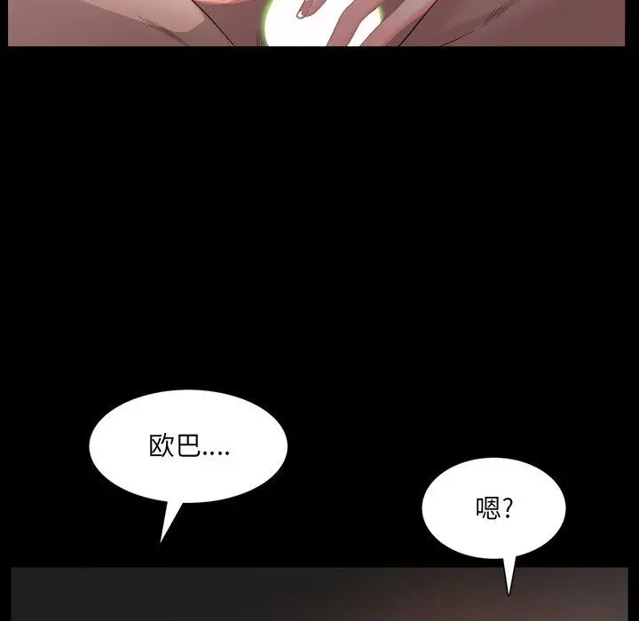 一次成瘾 第5话 第42页