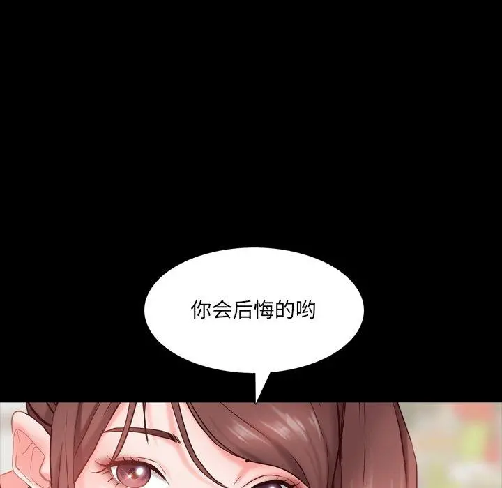 一次成瘾 第5话 第127页