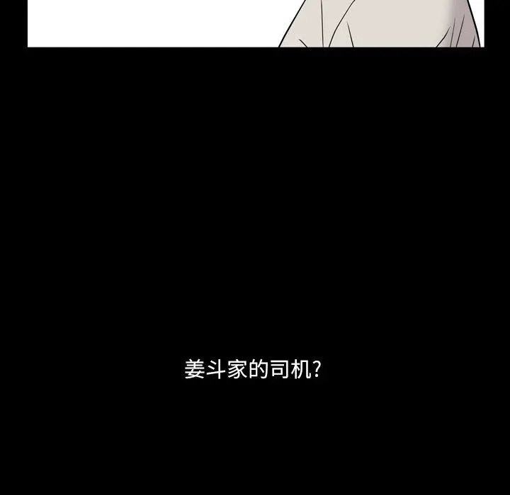 一次成瘾 第5话 第141页