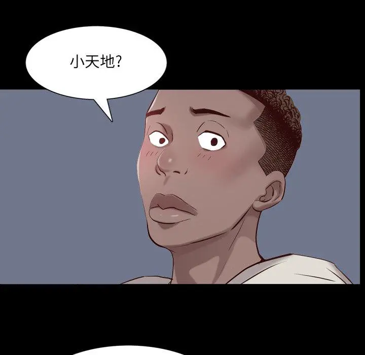 一次成瘾 第5话 第17页