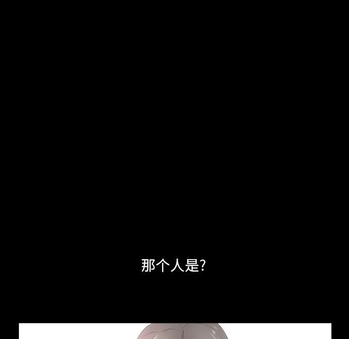 一次成瘾 第5话 第139页