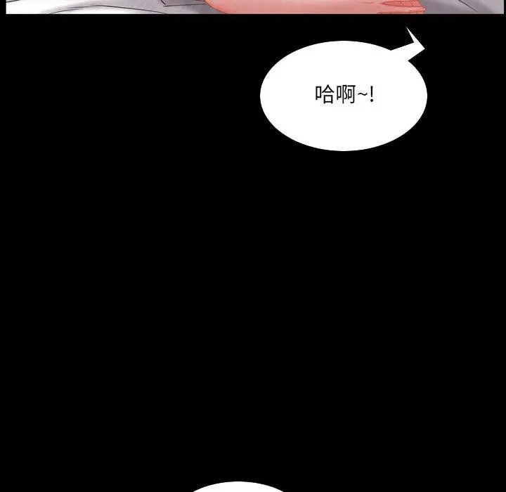 一次成瘾 第5话 第69页