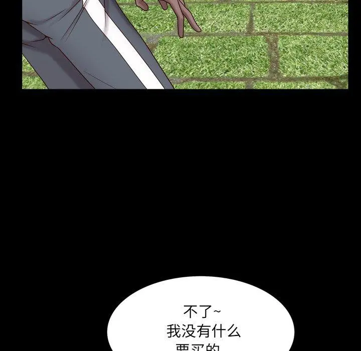 一次成瘾 第5话 第114页