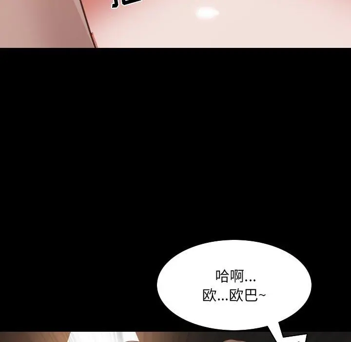 一次成瘾 第5话 第58页