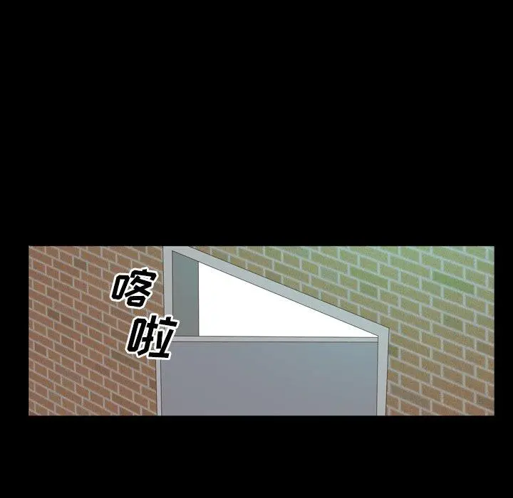 一次成瘾 第5话 第94页