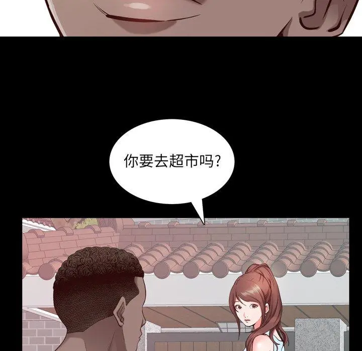 一次成瘾 第5话 第112页
