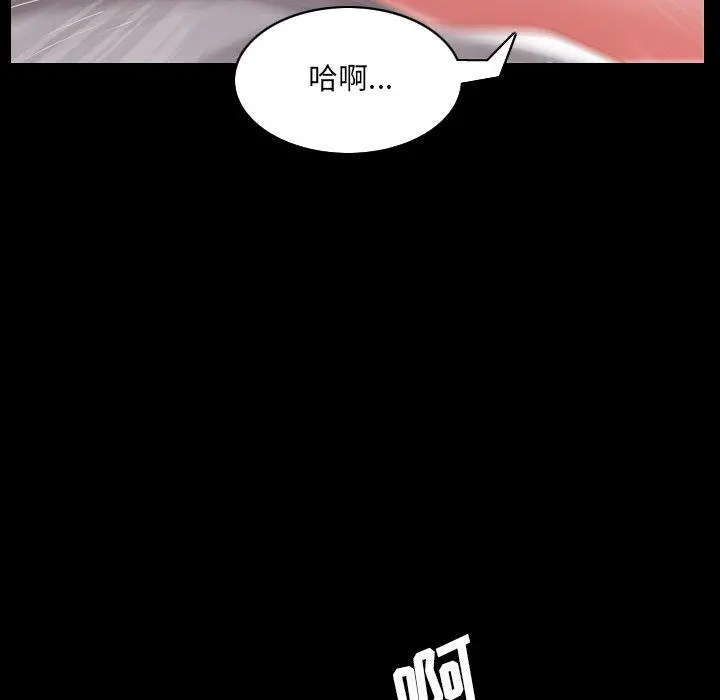 一次成瘾 第5话 第71页