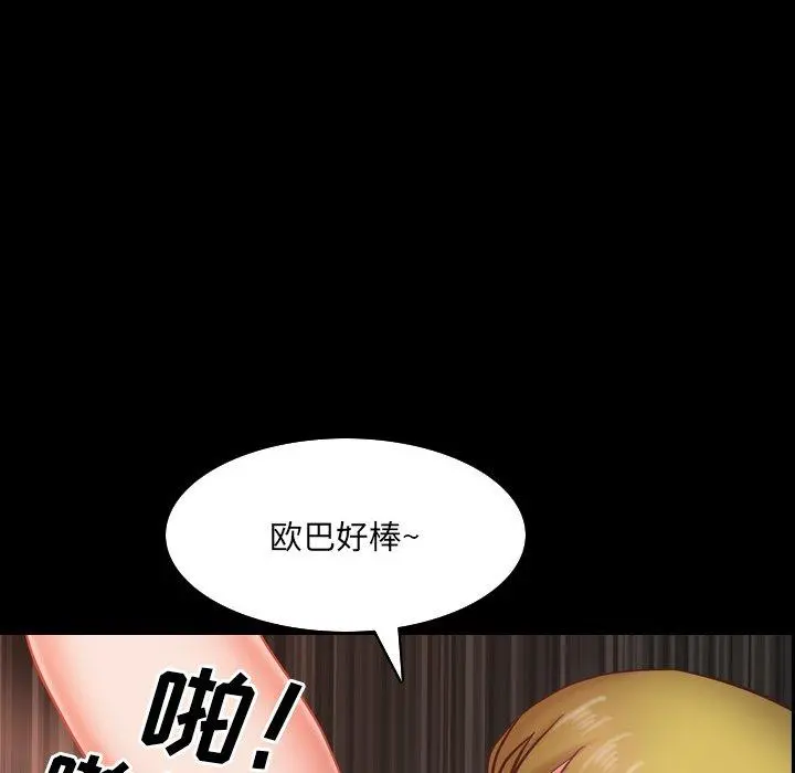 一次成瘾 第5话 第62页