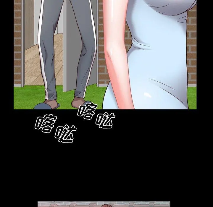 一次成瘾 第5话 第104页