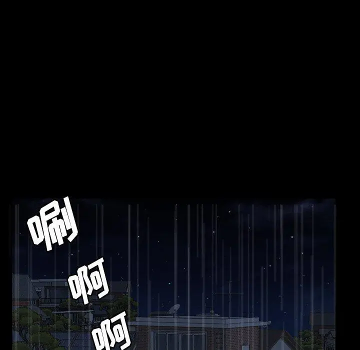 一次成瘾 第5话 第77页