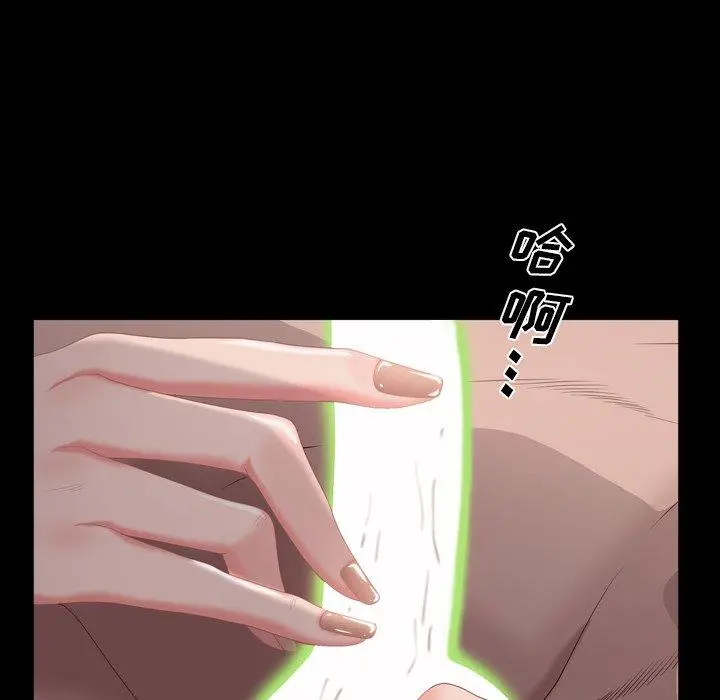 一次成瘾 第5话 第31页