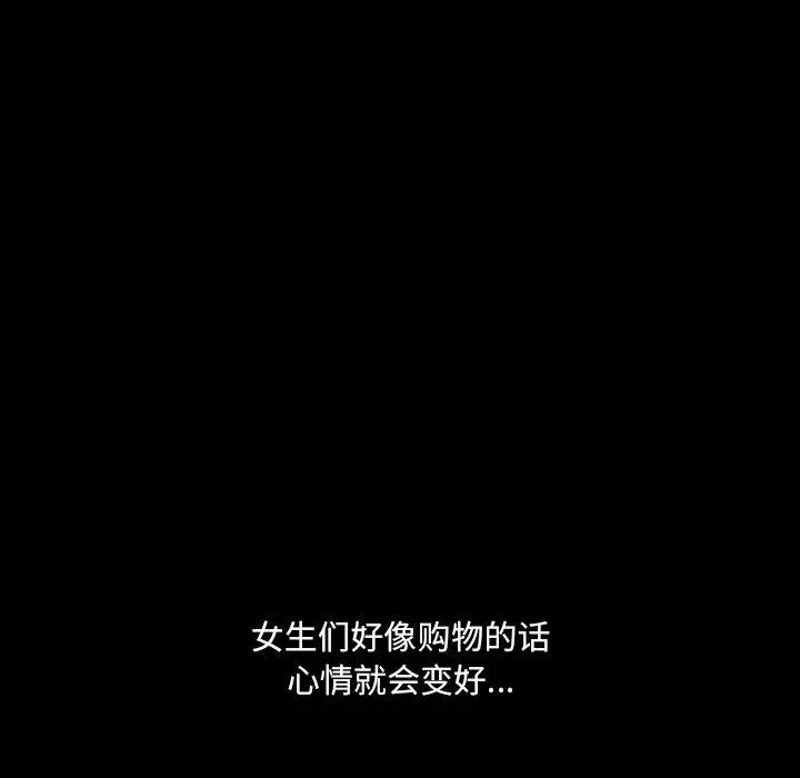 一次成瘾 第5话 第123页