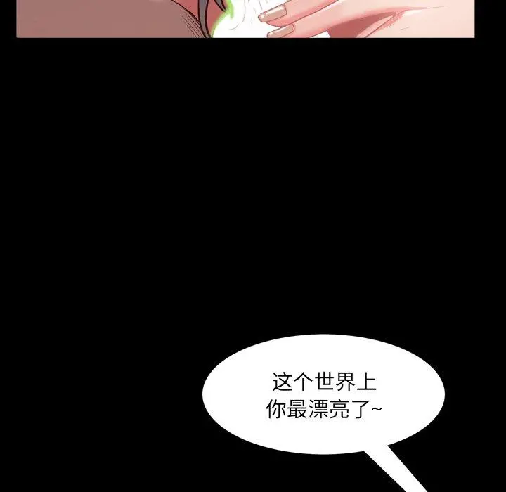 一次成瘾 第5话 第46页