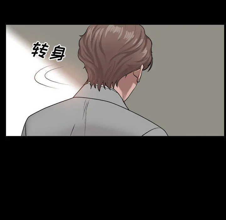 一次成瘾 第5话 第142页