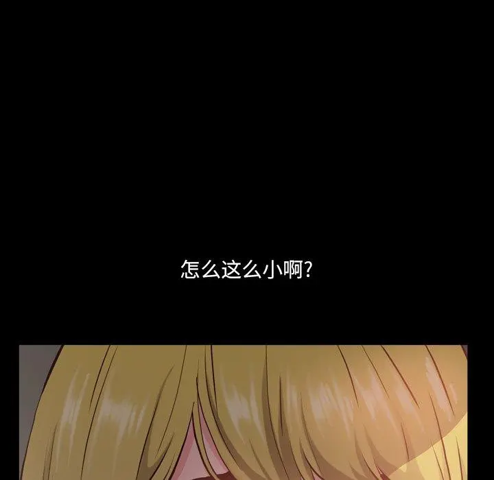 一次成瘾 第5话 第34页