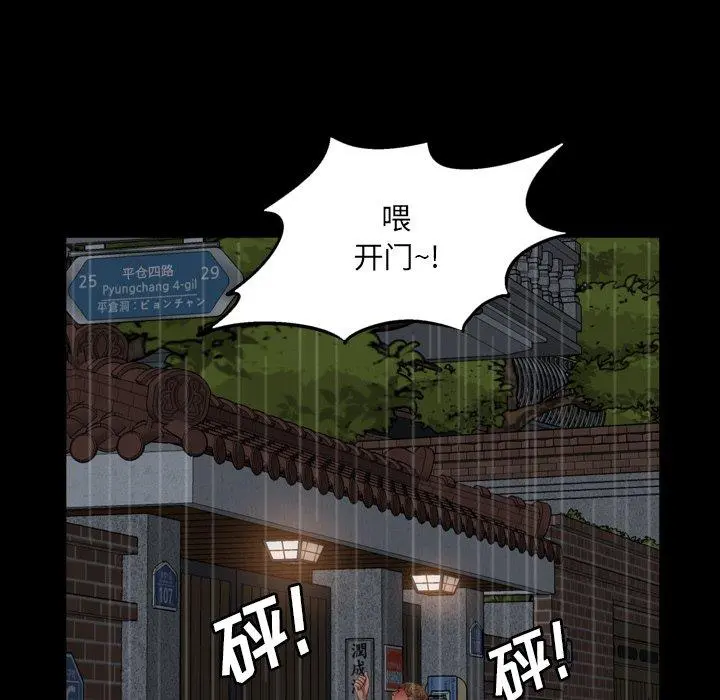 一次成瘾 第5话 第81页