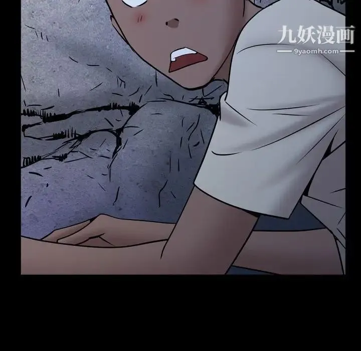 一次成瘾 第56話 第59页