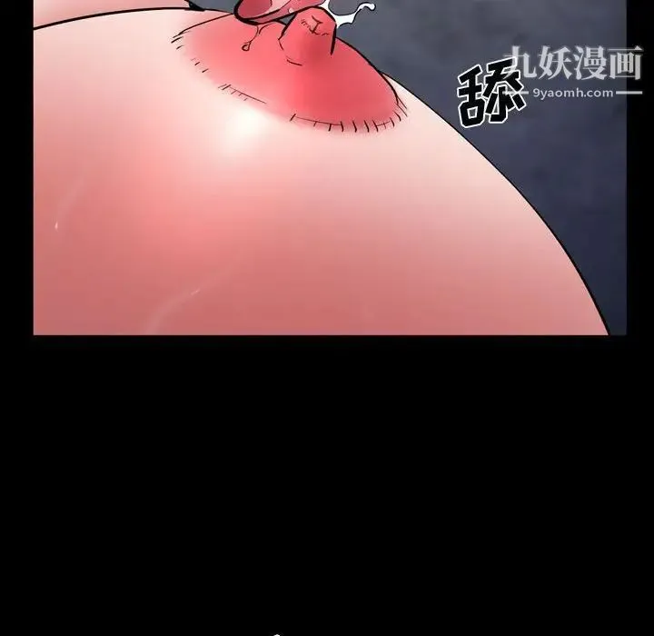 一次成瘾 第56話 第113页