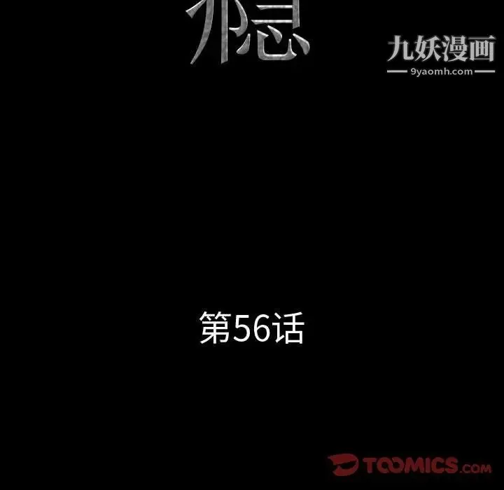一次成瘾 第56話 第9页