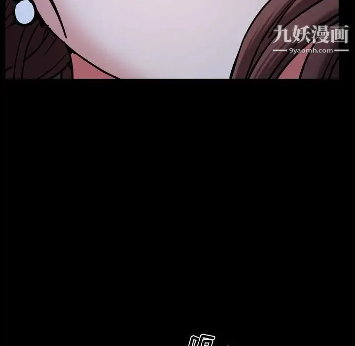 一次成瘾 第56話 第20页