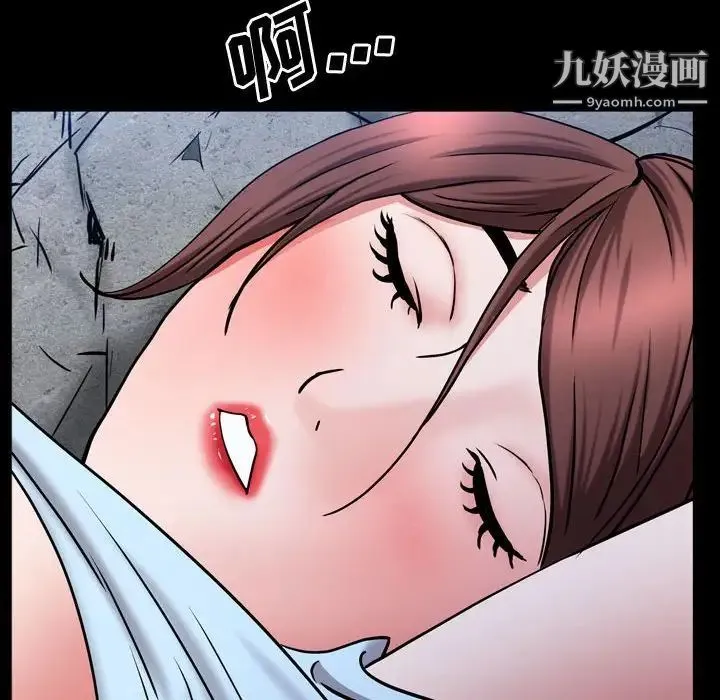 一次成瘾 第56話 第114页