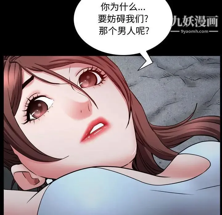 一次成瘾 第56話 第34页
