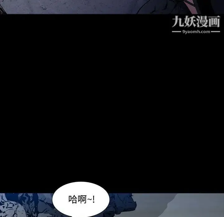 一次成瘾 第56話 第97页