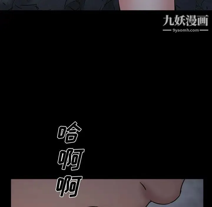 一次成瘾 第56話 第110页