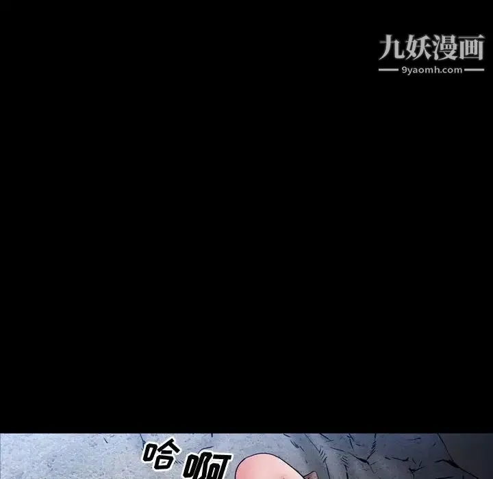 一次成瘾 第56話 第95页