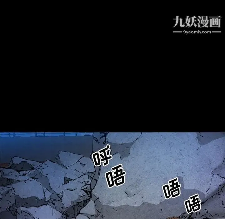 一次成瘾 第56話 第127页