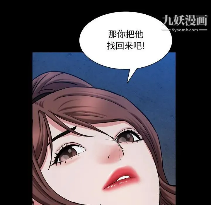 一次成瘾 第56話 第62页