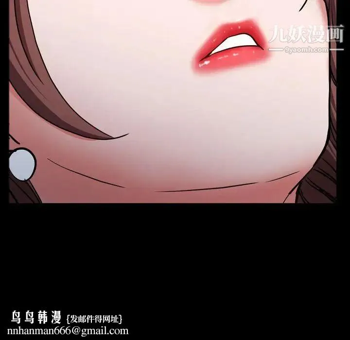 一次成瘾 第56話 第70页