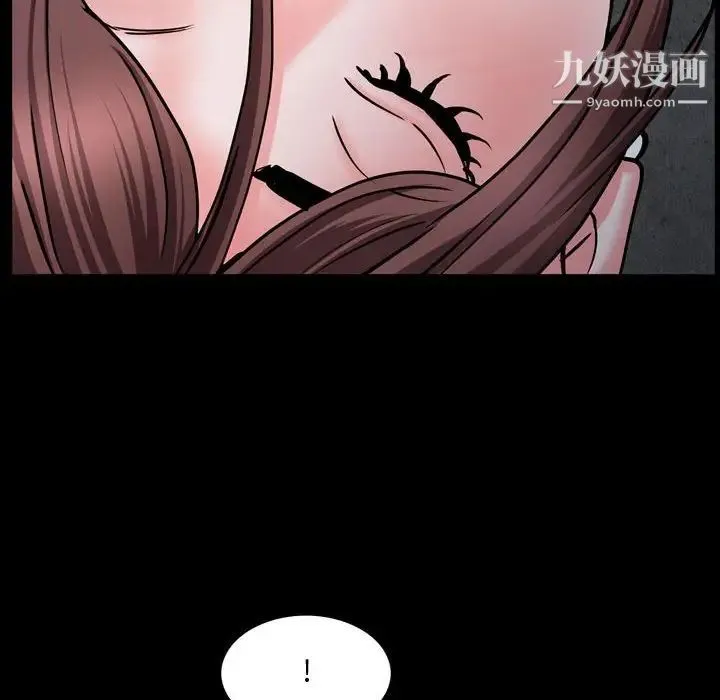 一次成瘾 第56話 第100页
