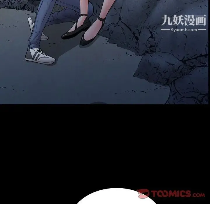 一次成瘾 第56話 第33页