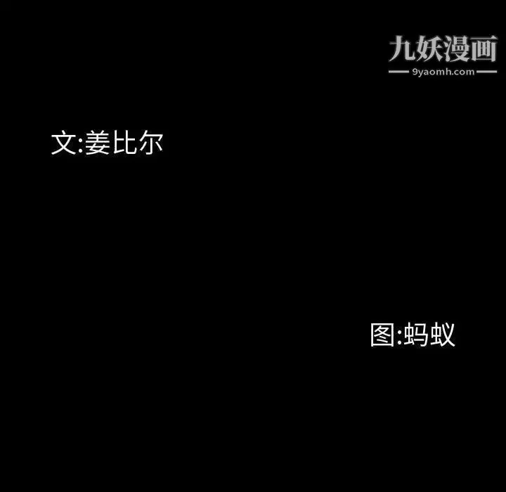 一次成瘾 第56話 第10页