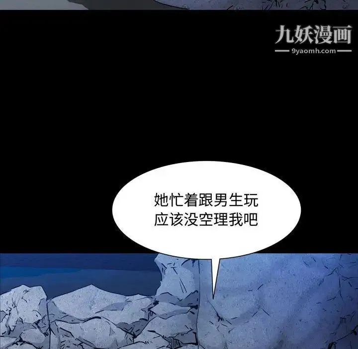 一次成瘾 第56話 第82页