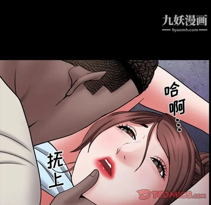 一次成瘾 第56話 第123页