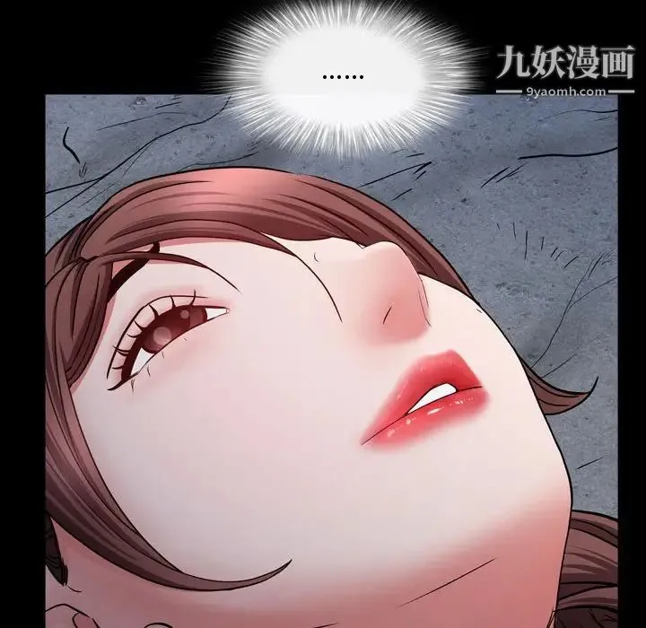 一次成瘾 第56話 第77页